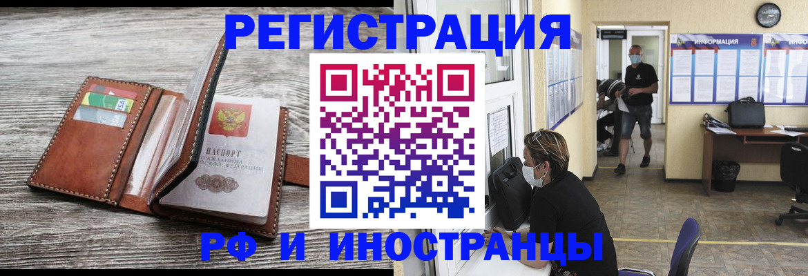 прописка 2025 в Щиграх