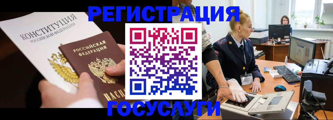 временная регистрация надежно в Щиграх