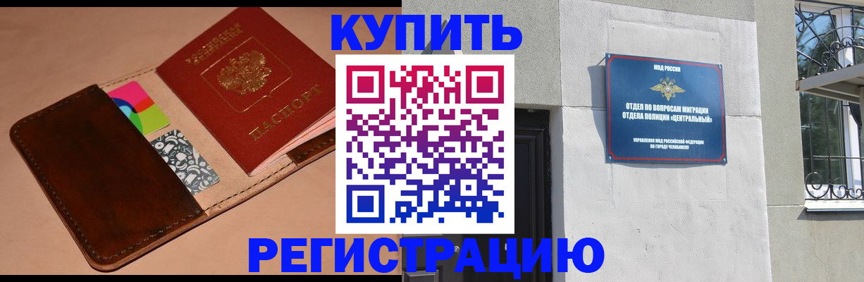 прописка в квартире в Щиграх